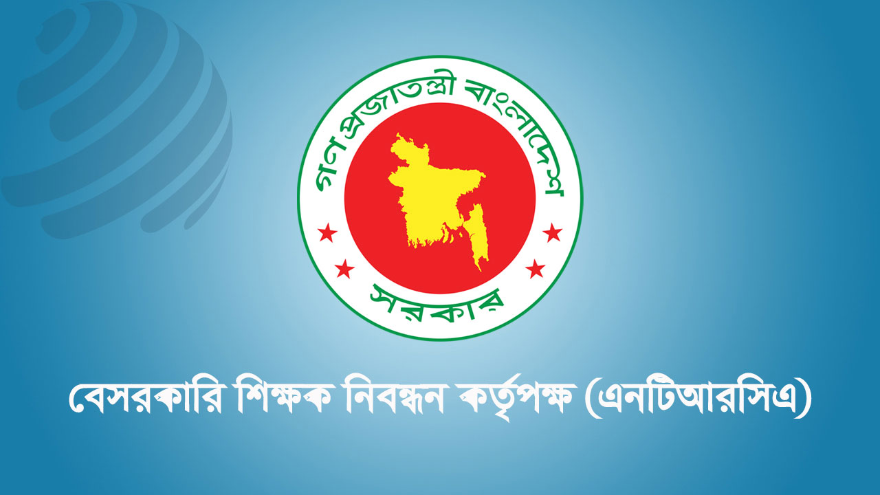 ১০০ নম্বরের পরীক্ষায় বাছাই হবে প্রতিষ্ঠান প্রধান, পড়েছে ৮০ হাজার আবেদন