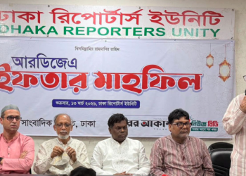 গঠনমূলক সমালোচনার মাধ্যমে অনিয়ম তুলে ধরার আহ্বান আরডিজেএ নেতাদের