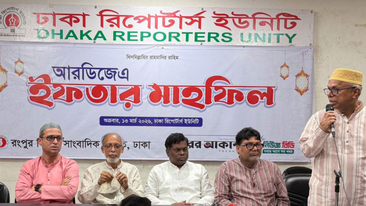 গঠনমূলক সমালোচনার মাধ্যমে অনিয়ম তুলে ধরার আহ্বান আরডিজেএ নেতাদের