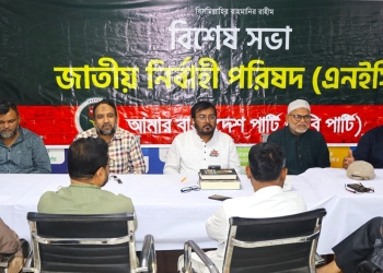 একের পর এক শিশু ধর্ষণ ও হত্যার দায় এড়াতে পারে না রাষ্ট্র : এবি পার্টি