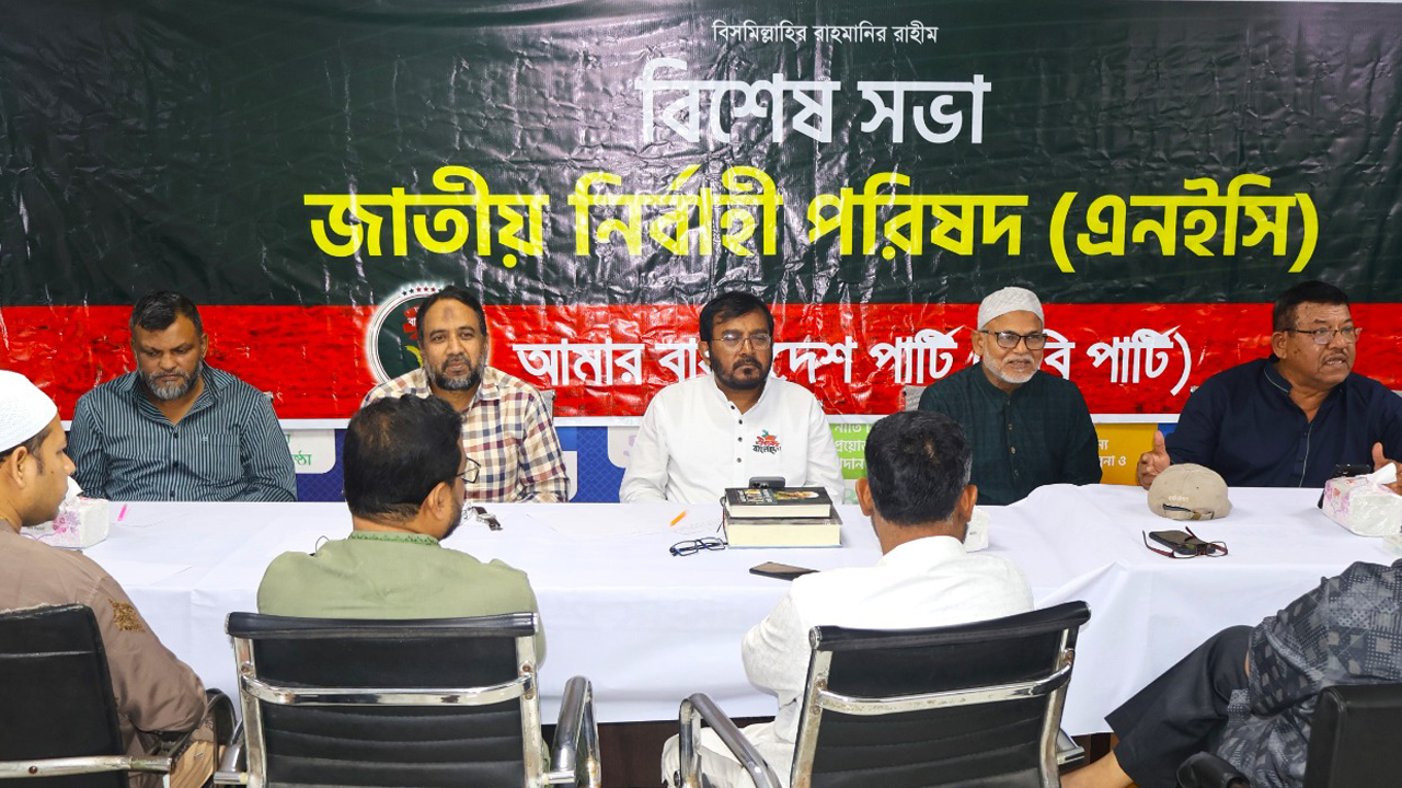 একের পর এক শিশু ধর্ষণ ও হত্যার দায় এড়াতে পারে না রাষ্ট্র : এবি পার্টি