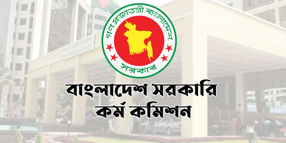 ২৭ এপ্রিল শুরু হচ্ছে ৫০তম বিসিএসের বিষয়ভিত্তিক লিখিত পরীক্ষা