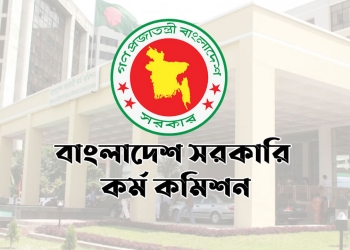 ২৭ এপ্রিল শুরু হচ্ছে ৫০তম বিসিএসের বিষয়ভিত্তিক লিখিত পরীক্ষা