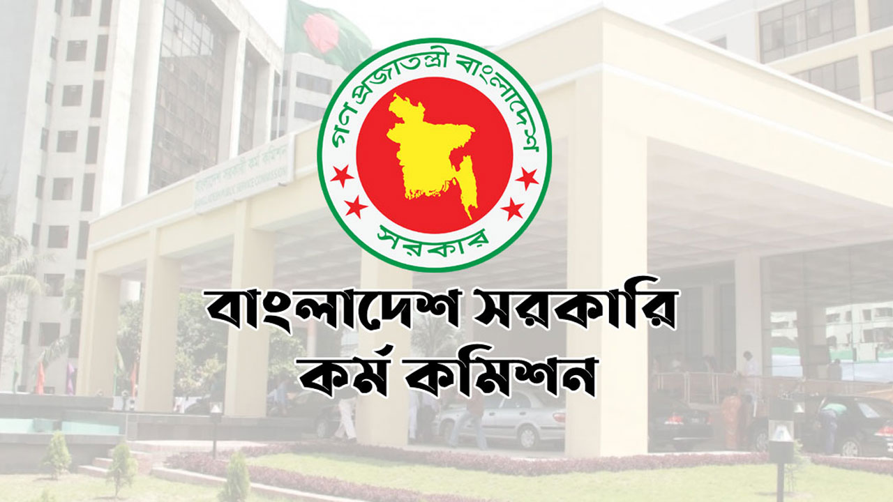 ২৭ এপ্রিল শুরু হচ্ছে ৫০তম বিসিএসের বিষয়ভিত্তিক লিখিত পরীক্ষা
