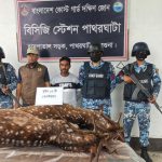 বরগুনায় ফাঁদসহ জবাই করা দুটি হরিণ উদ্ধার