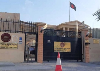 ই-পাসপোর্ট অ‌্যাপয়েন্টমেন্ট স্থ‌গিত করেছে দোহার বাংলাদেশ দূতাবাস