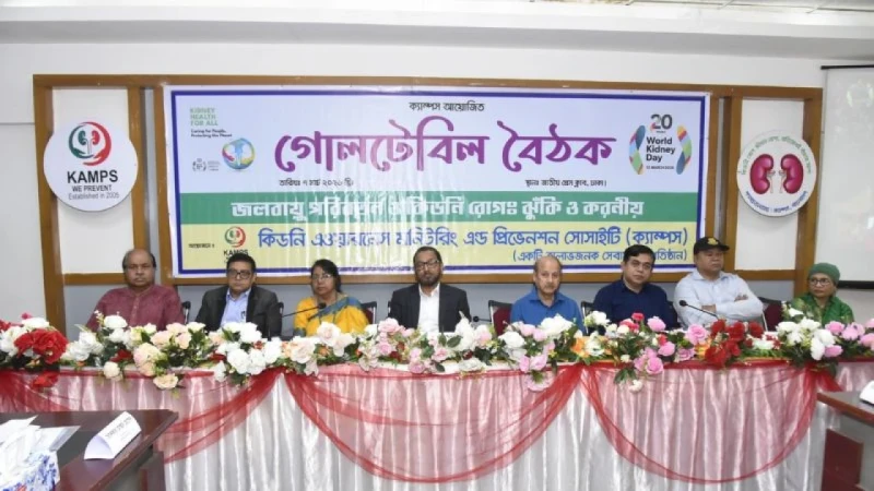 জলবায়ু পরিবর্তন কিডনি রোগের নতুন ঝুঁকি