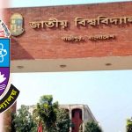 বিএড কারিকুলামে বড় পরিবর্তন, থাকছে ১২ সপ্তাহের বিদ্যালয় অনুশীলন