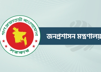 ৫ জেলার ডিসি প্রত্যাহার