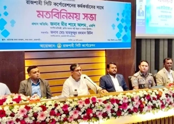 রাজশাহীর বর্জ্য ব্যবস্থাপনা আরও আধুনিক করতে হবে