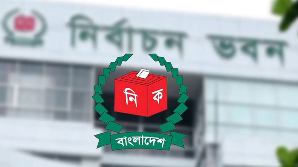 সংরক্ষিত নারী আসনের ভোট কবে, জানাল ইসি