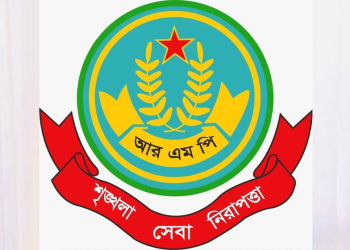 আরএমপির ১১ পুলিশ কর্মকর্তা বদলি