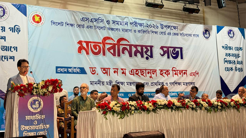 দেশের সব শিক্ষাপ্রতিষ্ঠান নীতিমালার আওতায় আনা হবে: শিক্ষামন্ত্রী