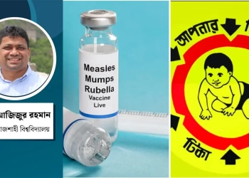 হাম ও হামের টিকা সম্পর্কে যা জানা জরুরি