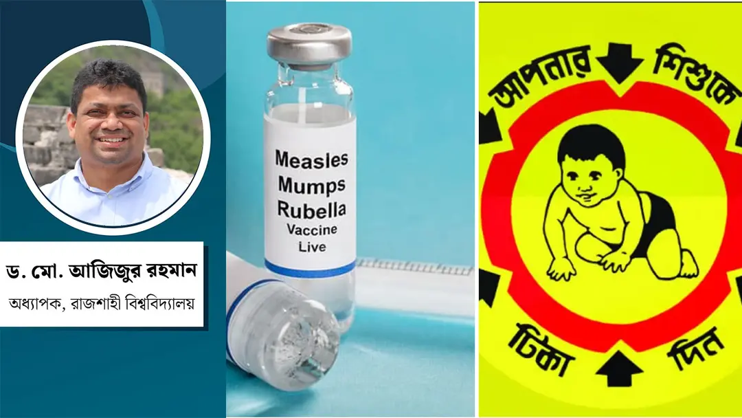 হাম ও হামের টিকা সম্পর্কে যা জানা জরুরি