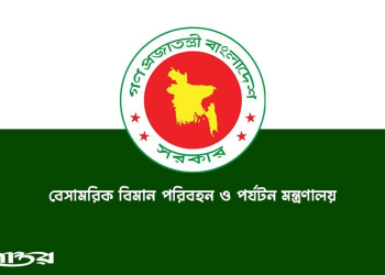 মানবপাচার ইস্যুতে ট্রাভেল এজেন্সি নিয়ে সরকারের জরুরি সতর্কবার্তা