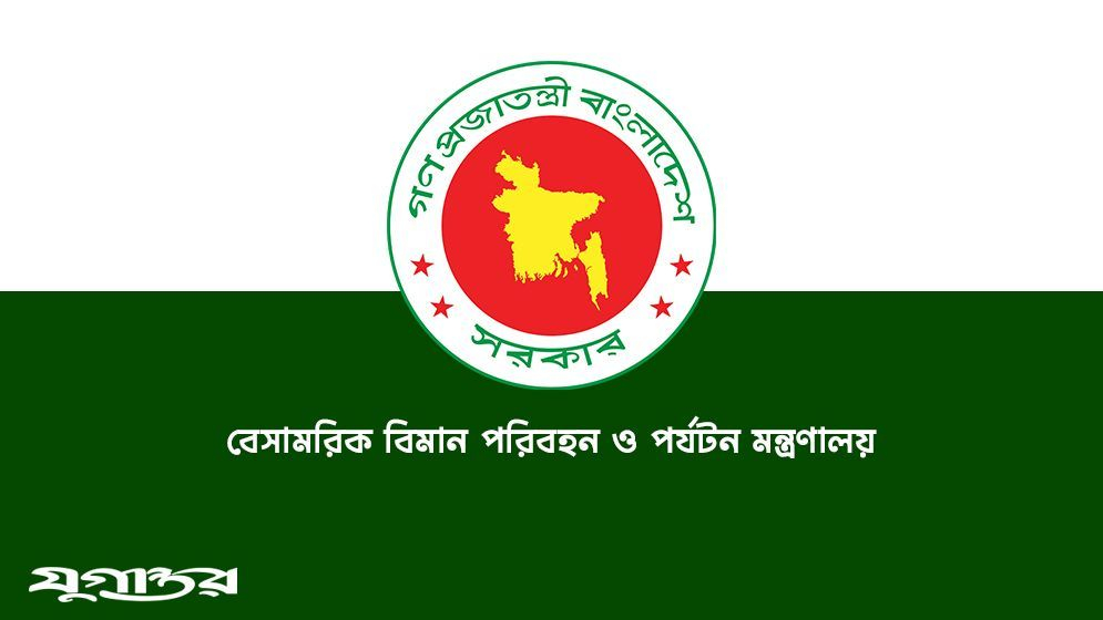 মানবপাচার ইস্যুতে ট্রাভেল এজেন্সি নিয়ে সরকারের জরুরি সতর্কবার্তা