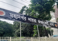 সাবেক প্রতিমন্ত্রী ও এমপিসহ ৭ জনের আয়কর নথি জব্দের আদেশ