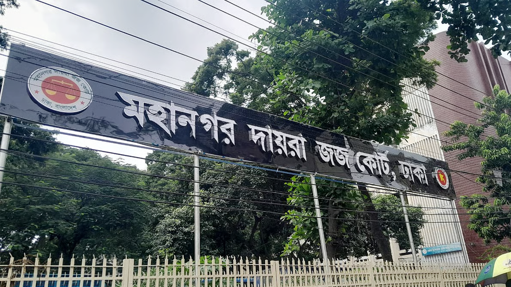 সাবেক প্রতিমন্ত্রী ও এমপিসহ ৭ জনের আয়কর নথি জব্দের আদেশ
