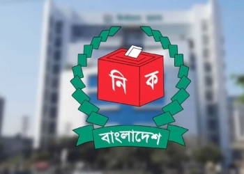 স্থানীয় সরকার নির্বাচনকে সামনে রেখে চূড়ান্ত ভোটার তালিকা প্রকাশ