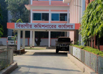 রাজশাহী বিভাগীয় কমিশনারের কার্যালয়ে নিয়োগ, এসএসসি পাশেই আবেদন
