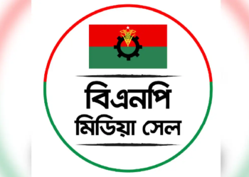 বিএনপির মিডিয়া সেলের এক সদস্যকে দায়িত্ব থেকে অব্যাহতি