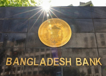 বাংলাদেশ ব্যাংকে সহকারী পরিচালক পদে নিয়োগ