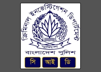 রাশিয়া থেকে নিয়ন্ত্রিত অনলাইন জুয়া সাইটের অ্যাডমিন সিআইডির জালে