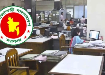 সরকারি চাকরিজীবীদের শেষ কর্মদিবস আজ, সোমবার থেকে শুরু টানা ৭ দিনের ছুটি