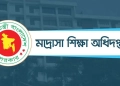 নিয়ম ভেঙে ১ মাদ্রাসার ১৯ শিক্ষক-কর্মচারী তুললেন দেড় কোটি টাকা