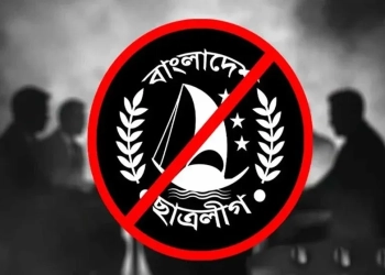 নিষিদ্ধ ছাত্রলীগের কমিটি গঠনে তোড়জোড়