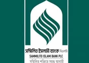 ৬ দিন পর সব টাকা তুলতে পারবেন সম্মিলিত ইসলামী ব্যাংকের আমানতকারীরা