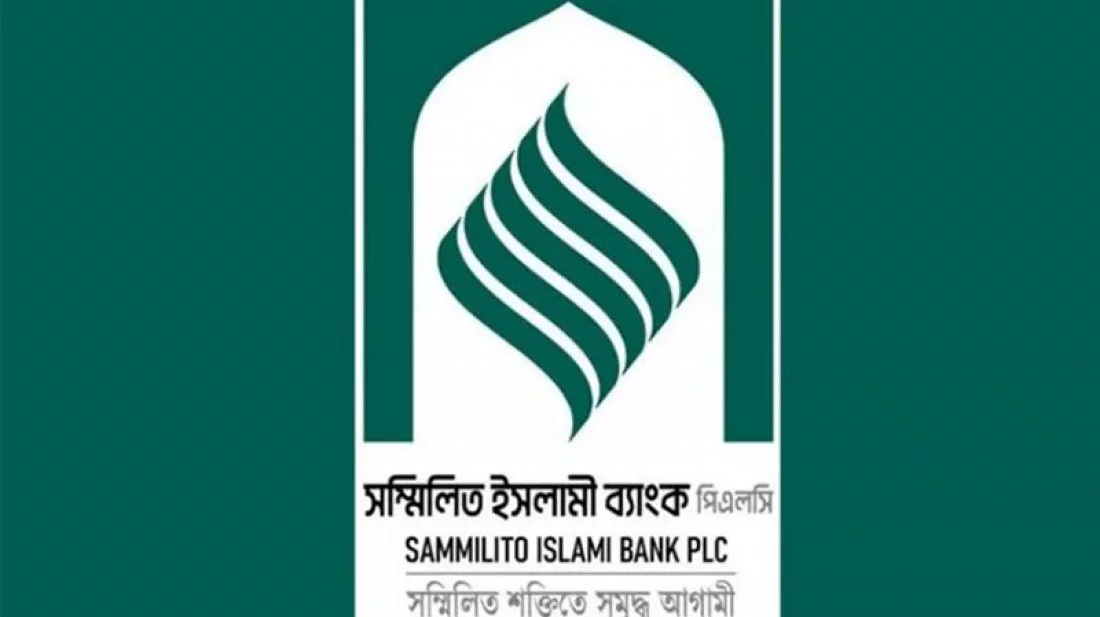৬ দিন পর সব টাকা তুলতে পারবেন সম্মিলিত ইসলামী ব্যাংকের আমানতকারীরা