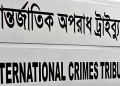 ট্রাইব্যুনালের কাছে ‘প্রোটেকশন’ চাইলেন প্রসিকিউটর