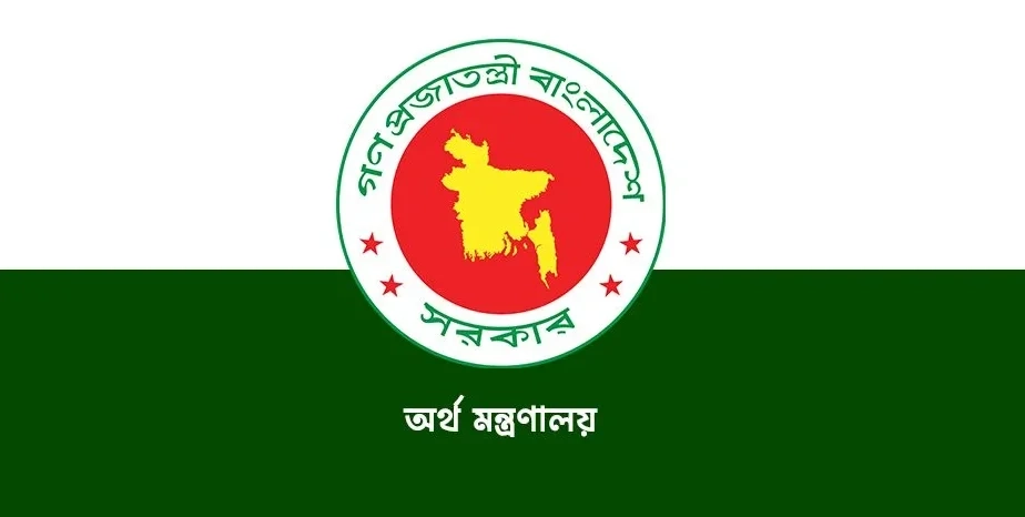 আউটসোর্সিং সেবা গ্রহণের ক্ষেত্রে বেসরকারি প্রতিষ্ঠানের জন্য নতুন নির্দেশনা অর্থ মন্ত্রণালয়ের