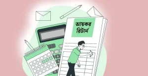 আয়কর রিটার্ন জমা দেওয়ার শেষ দিন আজ, থাকছে বিশেষ ছাড়