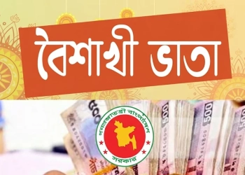 বৈশাখী ভাতা নিয়ে সরকারি চাকরিজীবীদের জন্য বড় দুঃসংবাদ