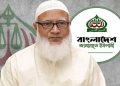 এবার ক্ষমতার গরমের আঁচ পড়ল স্বাস্থ্যসেবা কেন্দ্রে: জামায়াত আমির