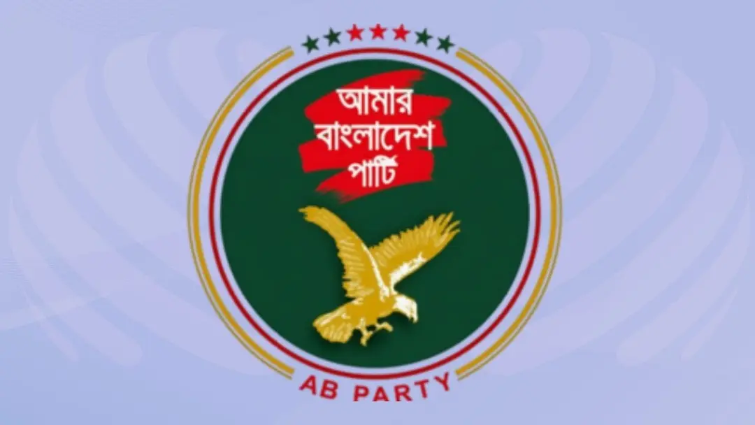 বাঁধনের ওপর হামলা কার্যক্রম নিষিদ্ধ আ.লীগের সন্ত্রাসী মনের বহিঃপ্রকাশ
