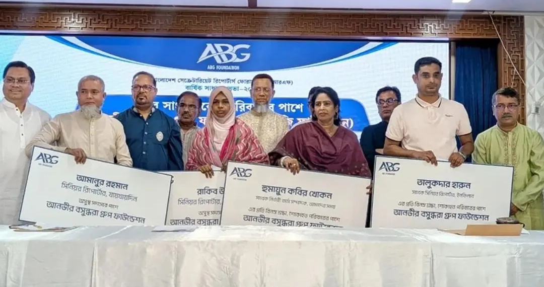 প্রয়াত ও অসুস্থ চার সাংবাদিকের পরিবারের পাশে এবিজি ফাউন্ডেশন