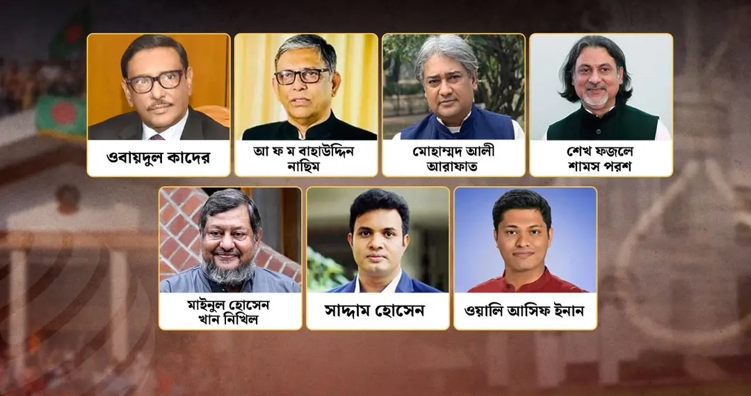 মানবতাবিরোধী অপরাধে কাদের-আরাফাত-সাদ্দামসহ ৭ জনের মৃত্যুদণ্ড