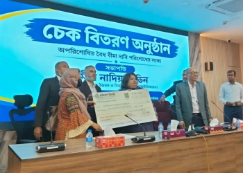 দ্বিতীয় দফায় ৫ হাজার ৮৬৮ পলিসিধারী পাচ্ছেন অপরিশোধিত বিমা দাবির অর্থ