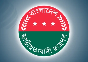 ডাকসু সংগ্রহশালায় জিন্নাহর বিতর্কিত ছবি প্রদর্শনে ছাত্রদলের প্রতিবাদ জ্যেষ্ঠ প্রতিবেদক জ্যেষ্ঠ প্রতিবেদক