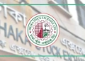 এবার বাজার পরিস্থিতি নিয়ে শীর্ষ ব্রোকারদের সঙ্গে জরুরি বৈঠকে ডিএসই