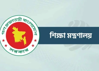 বেসরকারি শিক্ষাপ্রতিষ্ঠানের সভাপতি নির্বাচনে আসছে নতুন নিয়ম