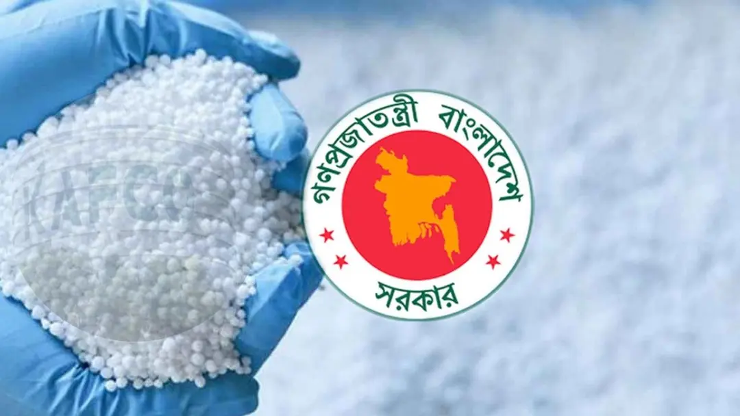 ৯ হাজার ৮০০ কোটি টাকার সার কেনার অনুমোদন