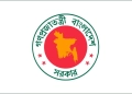 নতুন পে-স্কেল : বেতন সর্বনিম্ন ২০ হাজার, সর্বোচ্চ ১ লাখ ৫৬ হাজার টাকা