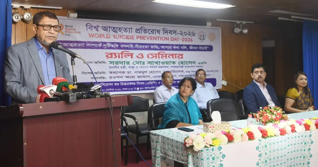 আত্মহত্যার হার শূন্যে নামিয়ে আনতে চায় সরকার : স্বাস্থ্যমন্ত্রী