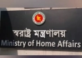 দেশের সব শিক্ষাপ্রতিষ্ঠানে হবে মাদক-জুয়া প্রতিরোধ কমিটি