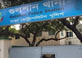 গুলশান থানার ওসি ক্লোজ